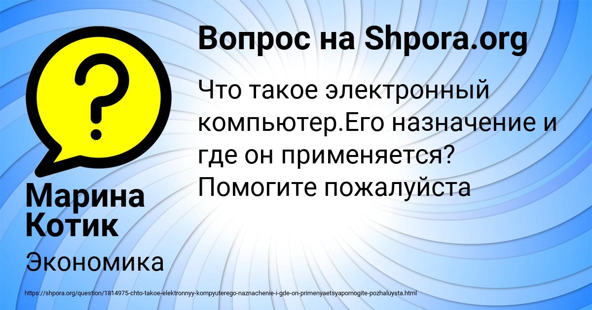 Картинка с текстом вопроса от пользователя Марина Котик