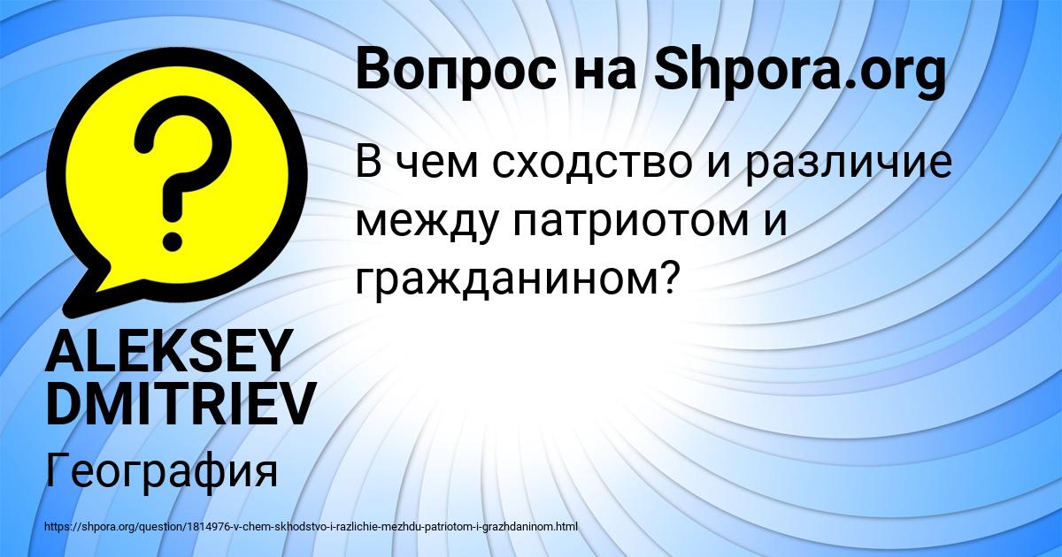 Картинка с текстом вопроса от пользователя ALEKSEY DMITRIEV