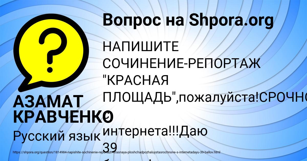 Картинка с текстом вопроса от пользователя АЗАМАТ КРАВЧЕНКО