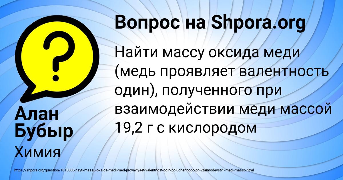 Картинка с текстом вопроса от пользователя Алан Бубыр