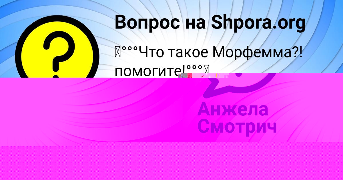Картинка с текстом вопроса от пользователя Мария Соменко