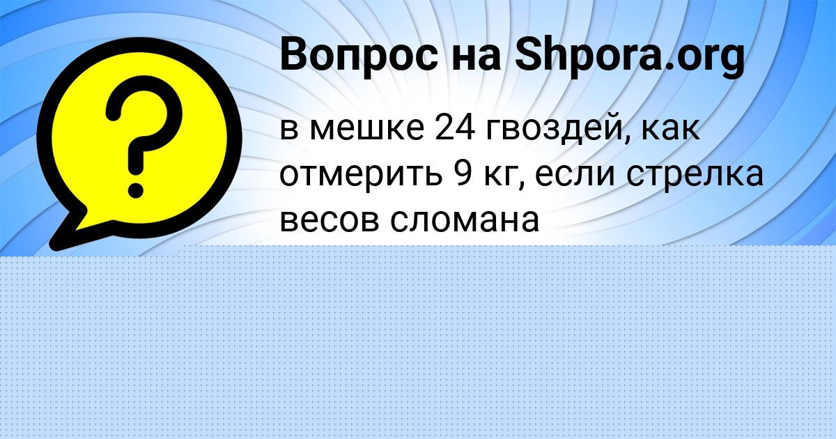 Картинка с текстом вопроса от пользователя Станислав Иванов