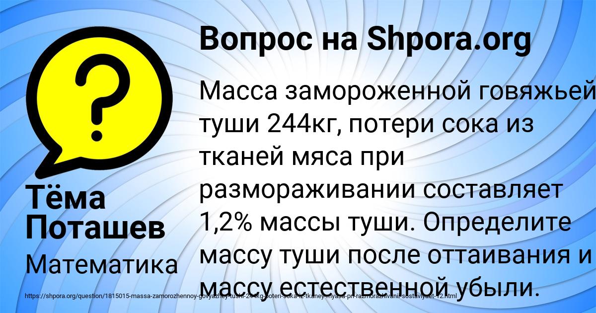 Картинка с текстом вопроса от пользователя Тёма Поташев