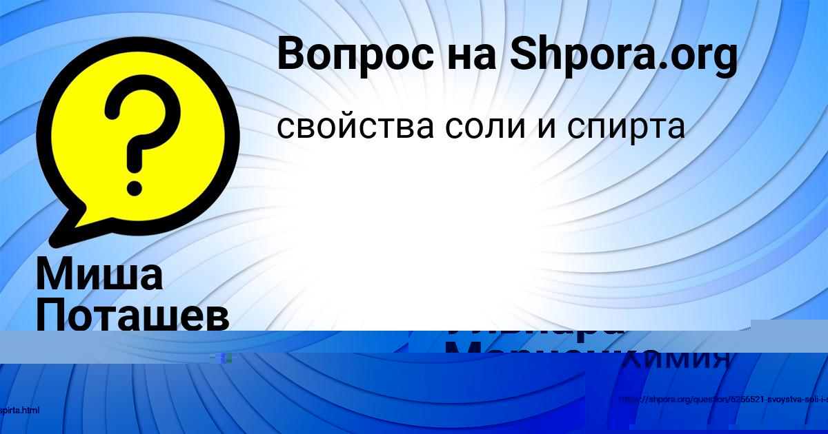 Картинка с текстом вопроса от пользователя Ульнара Марченко