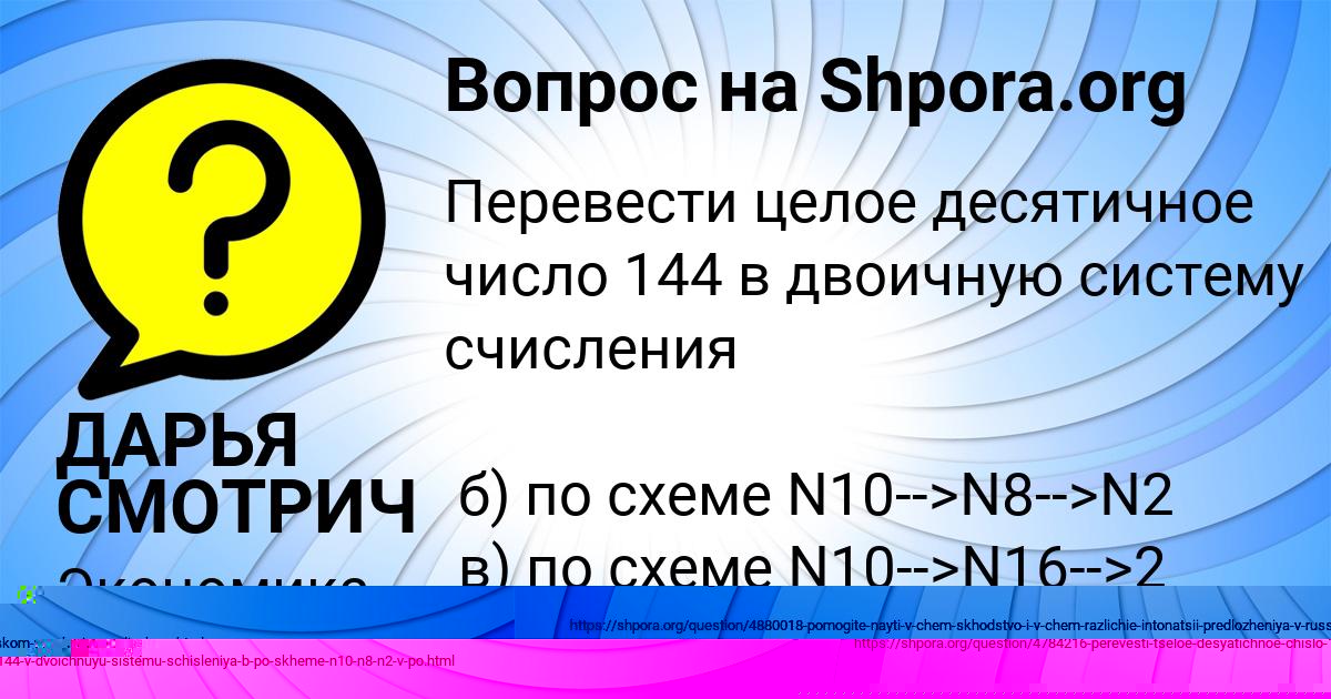 Картинка с текстом вопроса от пользователя СВЕТЛАНА МОЛОТКОВА