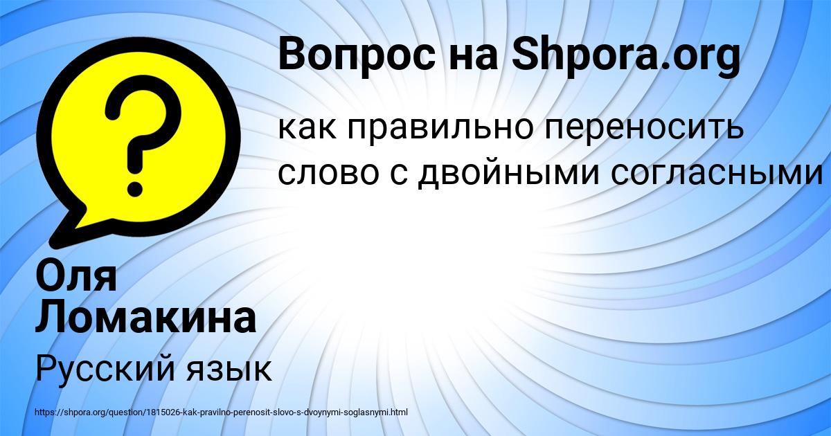 Картинка с текстом вопроса от пользователя Оля Ломакина