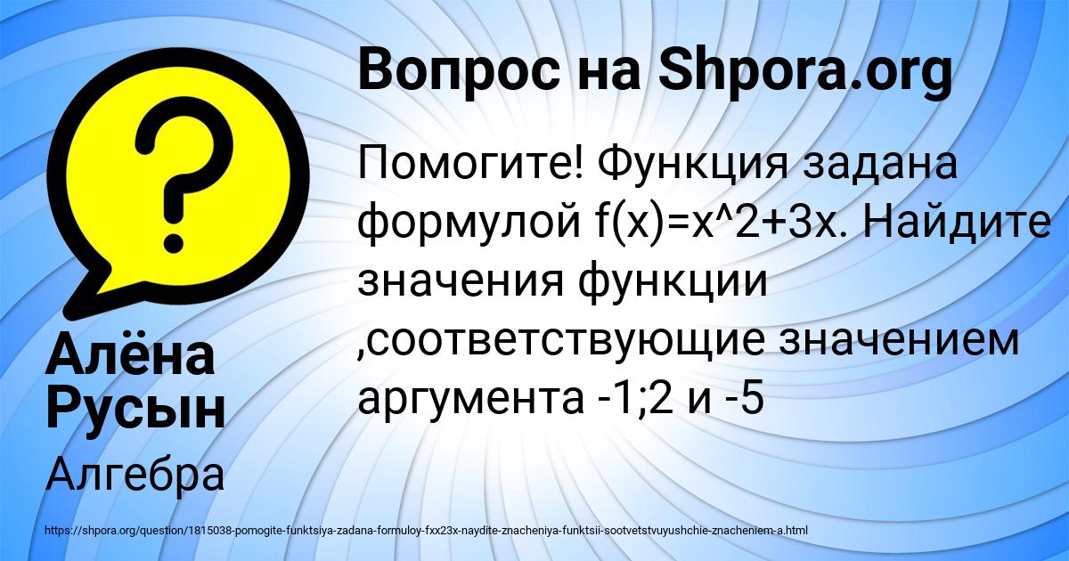 Картинка с текстом вопроса от пользователя Алёна Русын