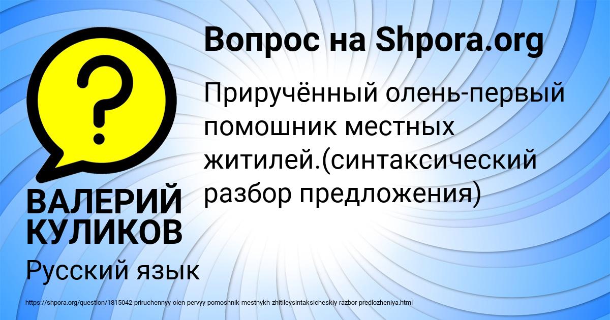 Картинка с текстом вопроса от пользователя ВАЛЕРИЙ КУЛИКОВ