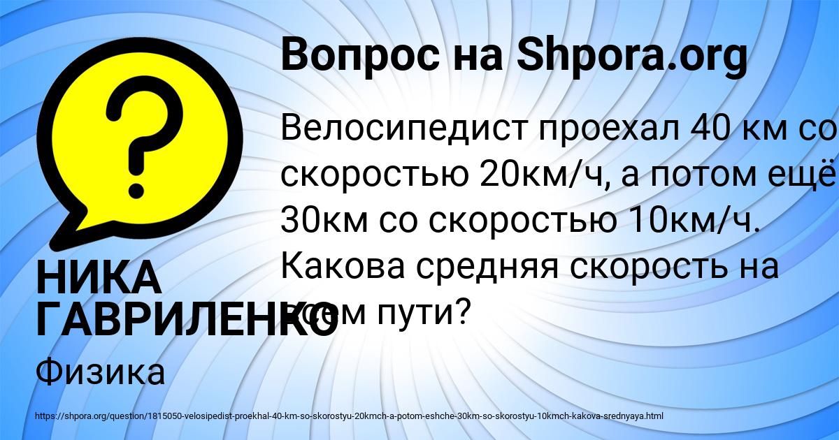 Картинка с текстом вопроса от пользователя НИКА ГАВРИЛЕНКО