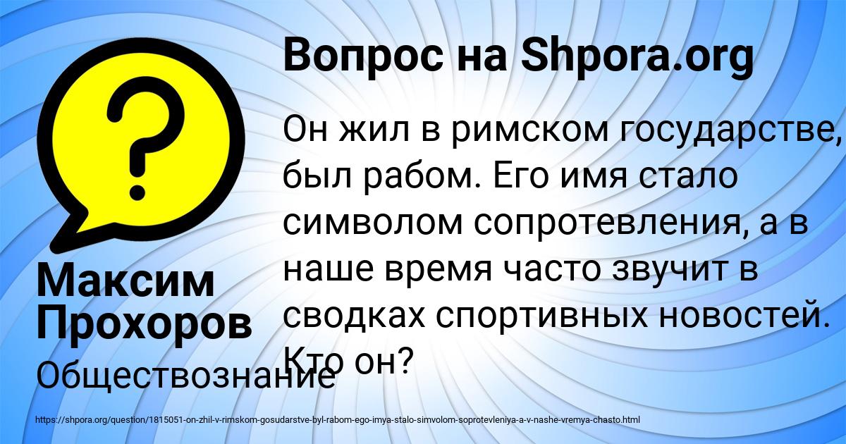 Картинка с текстом вопроса от пользователя Максим Прохоров