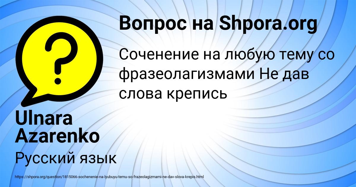 Картинка с текстом вопроса от пользователя Ulnara Azarenko