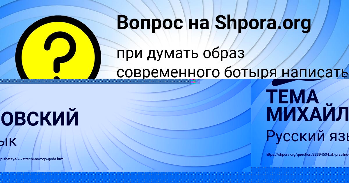 Картинка с текстом вопроса от пользователя Гулия Прокопенко