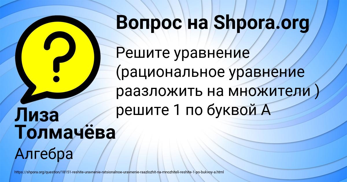 Картинка с текстом вопроса от пользователя Лиза Толмачёва