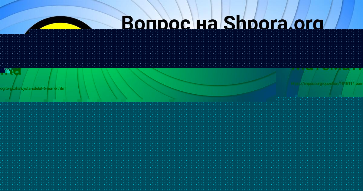 Картинка с текстом вопроса от пользователя ARTUR CHUMAK