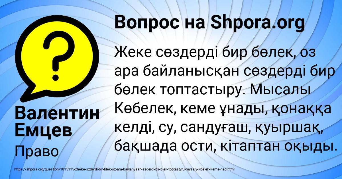 Картинка с текстом вопроса от пользователя Валентин Емцев