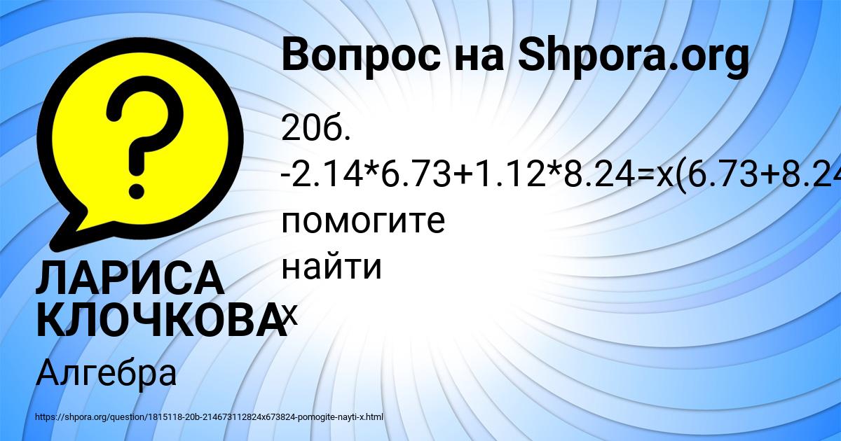 Картинка с текстом вопроса от пользователя ЛАРИСА КЛОЧКОВА