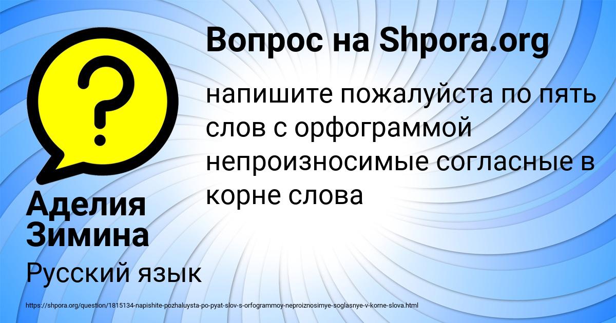 Картинка с текстом вопроса от пользователя Аделия Зимина