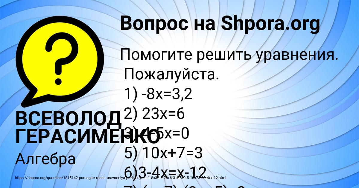 Картинка с текстом вопроса от пользователя ВСЕВОЛОД ГЕРАСИМЕНКО