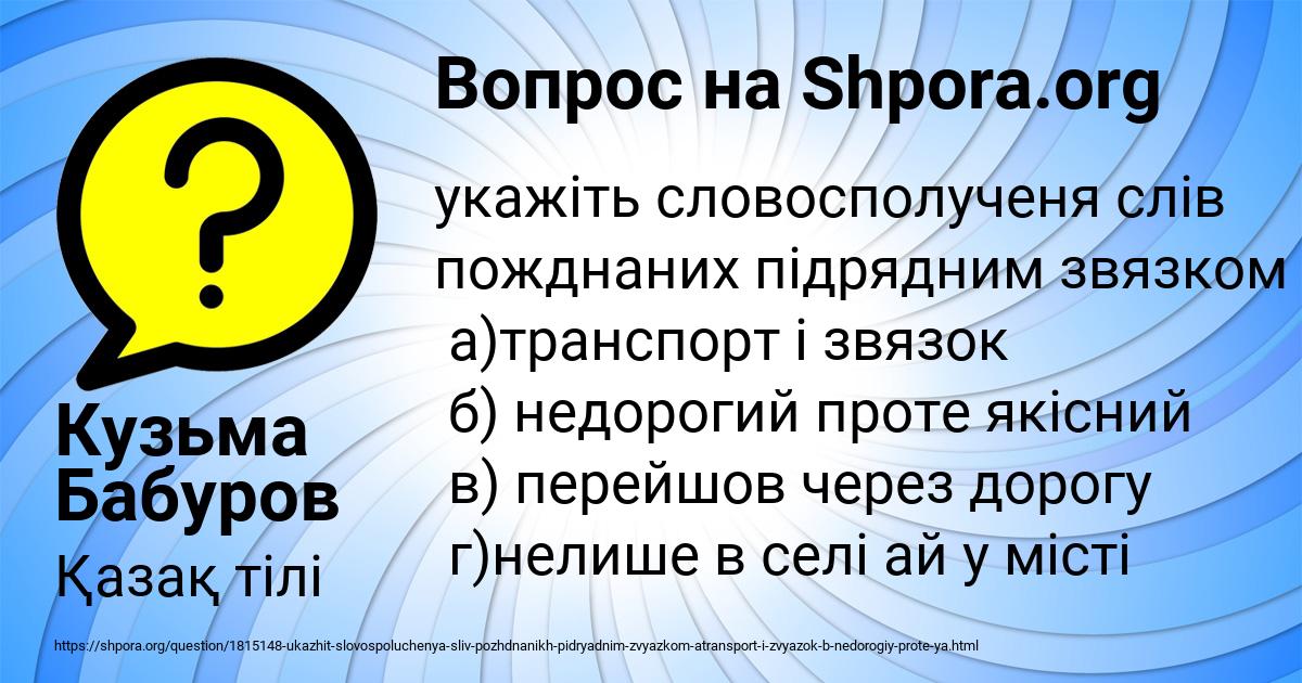 Картинка с текстом вопроса от пользователя Кузьма Бабуров