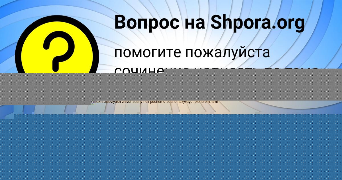 Картинка с текстом вопроса от пользователя Гуля Савенко