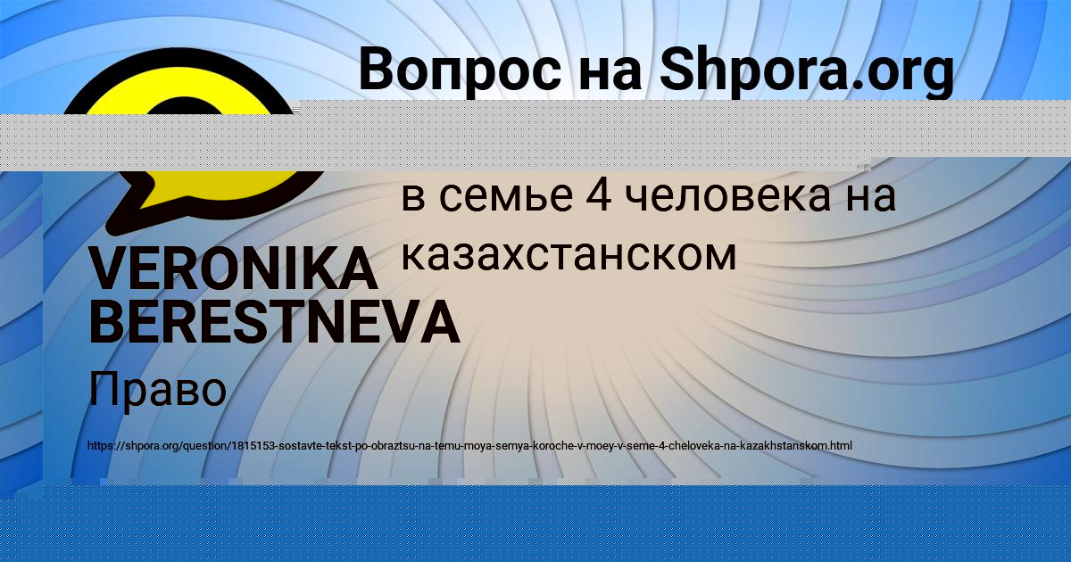 Картинка с текстом вопроса от пользователя VERONIKA BERESTNEVA