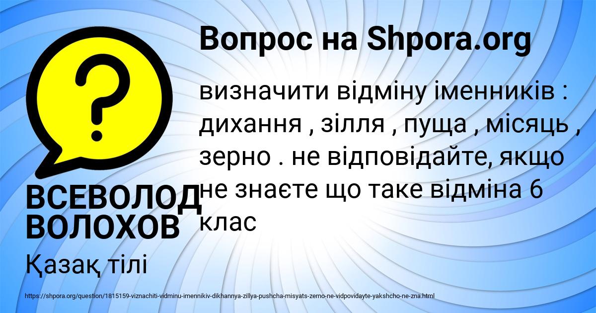 Картинка с текстом вопроса от пользователя ВСЕВОЛОД ВОЛОХОВ
