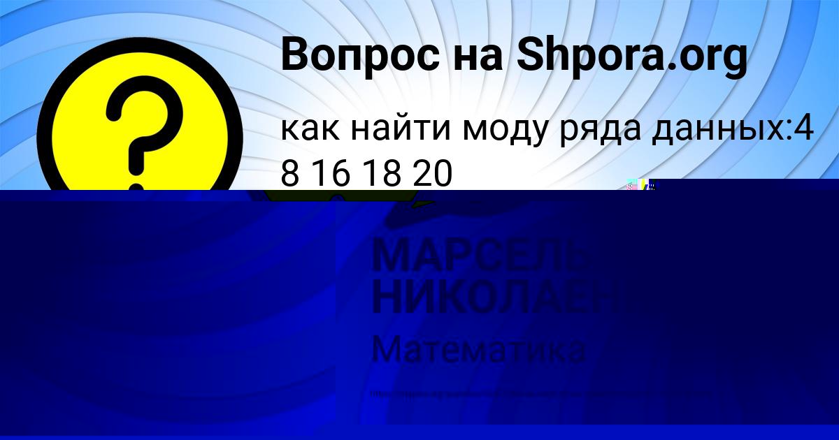 Картинка с текстом вопроса от пользователя Yulya Gayduk