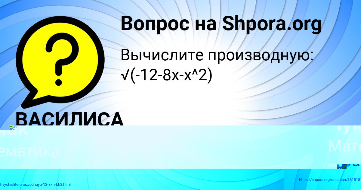 Картинка с текстом вопроса от пользователя ВАСИЛИСА ПОТОЦЬКАЯ