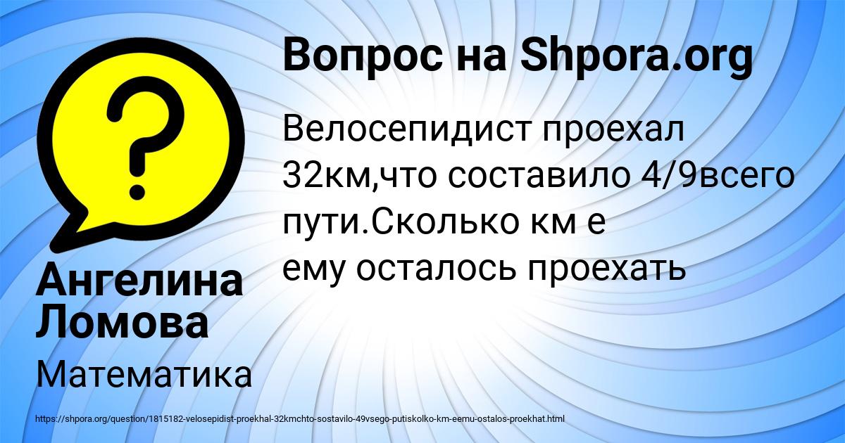 Картинка с текстом вопроса от пользователя Ангелина Ломова
