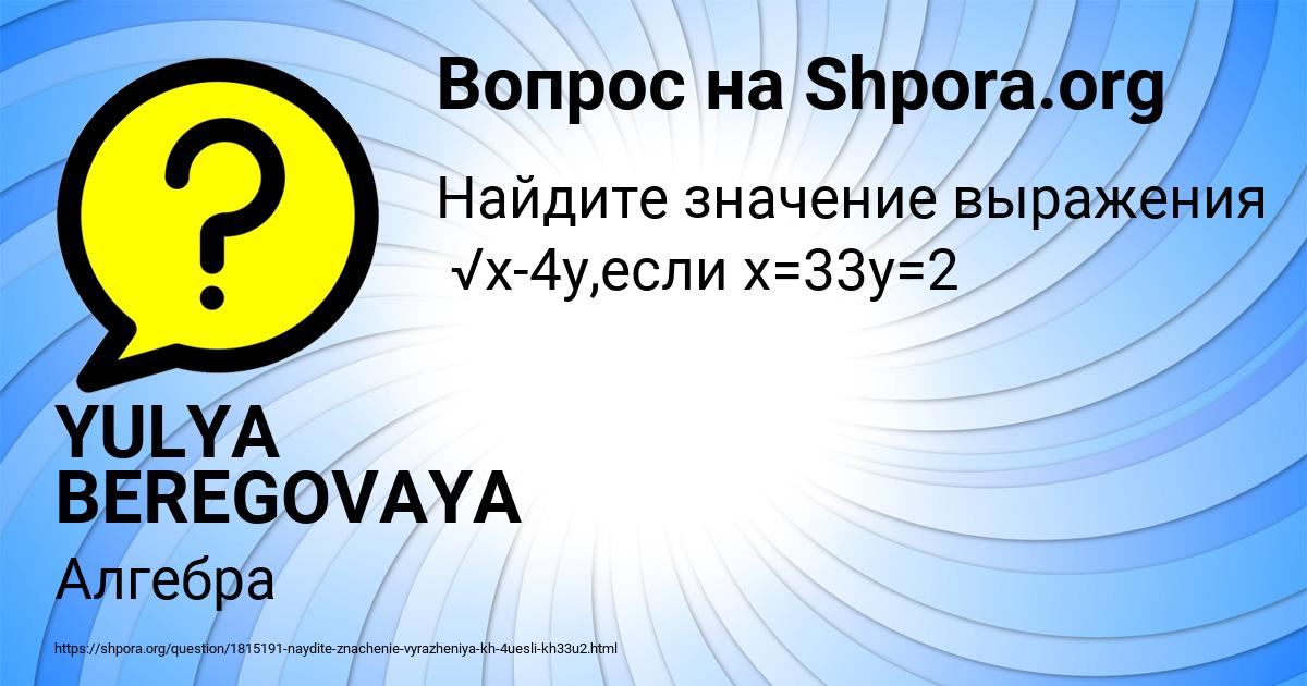 Картинка с текстом вопроса от пользователя YULYA BEREGOVAYA
