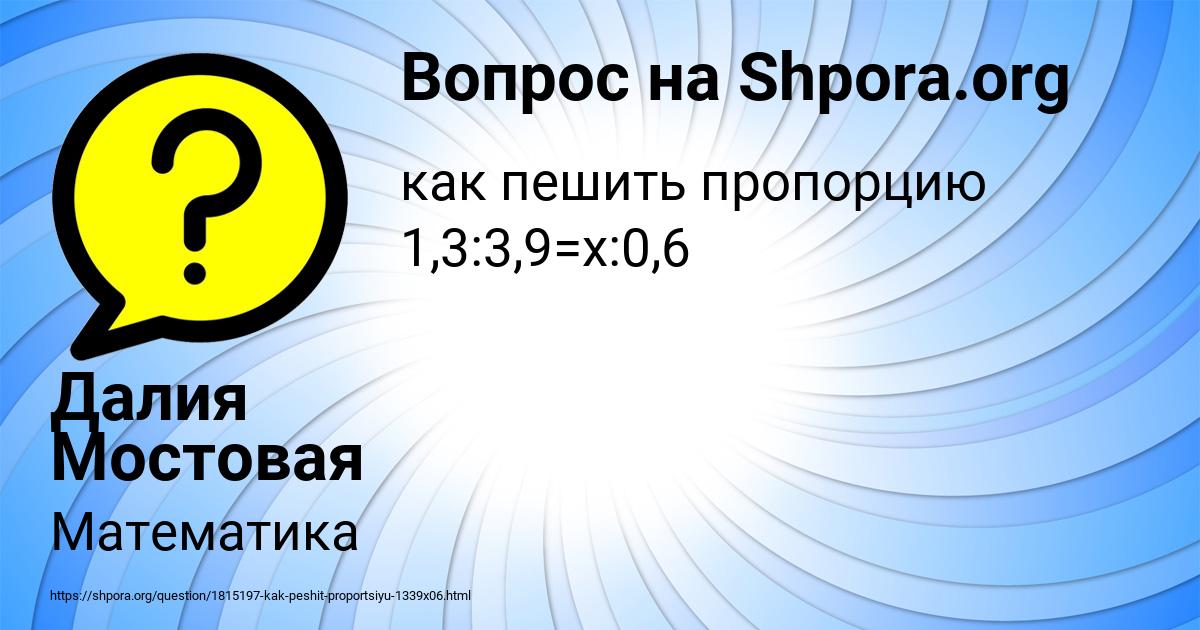 Картинка с текстом вопроса от пользователя Далия Мостовая