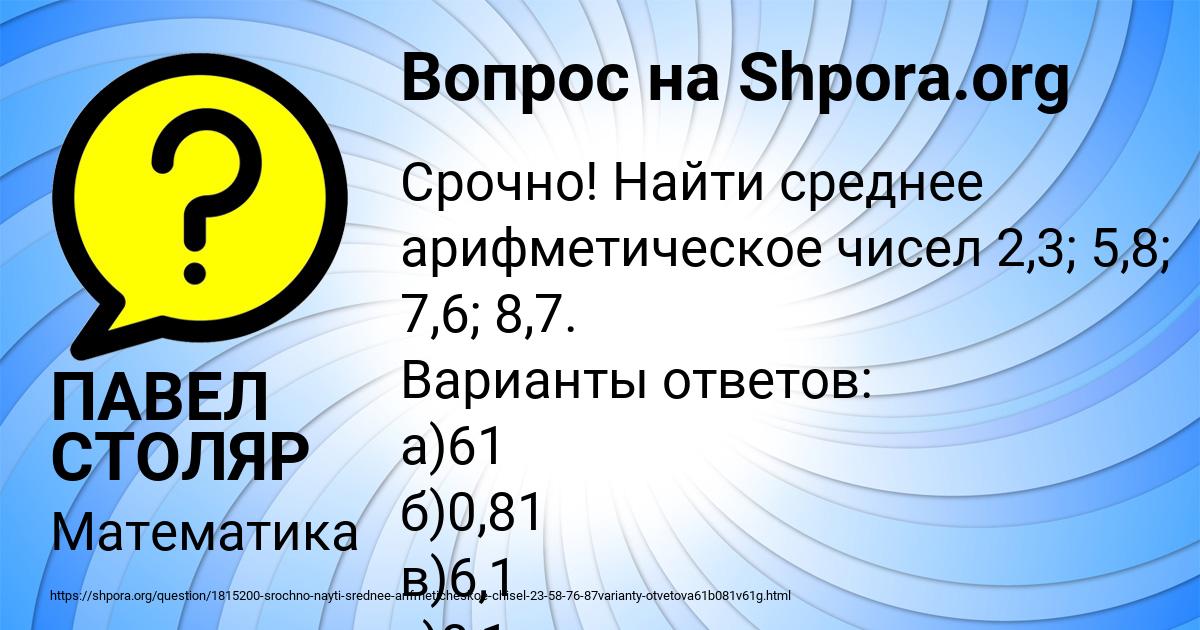 Картинка с текстом вопроса от пользователя ПАВЕЛ СТОЛЯР
