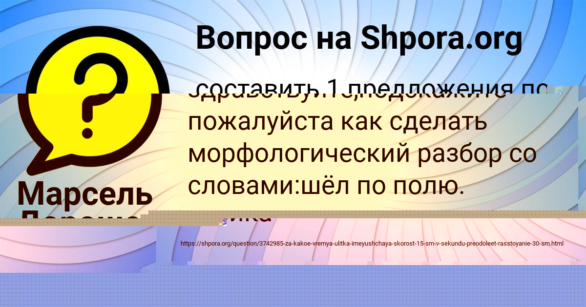 Картинка с текстом вопроса от пользователя EVELINA DEMIDENKO