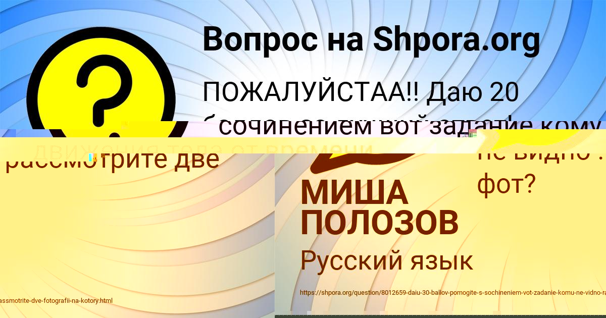 Картинка с текстом вопроса от пользователя Ольга Голова