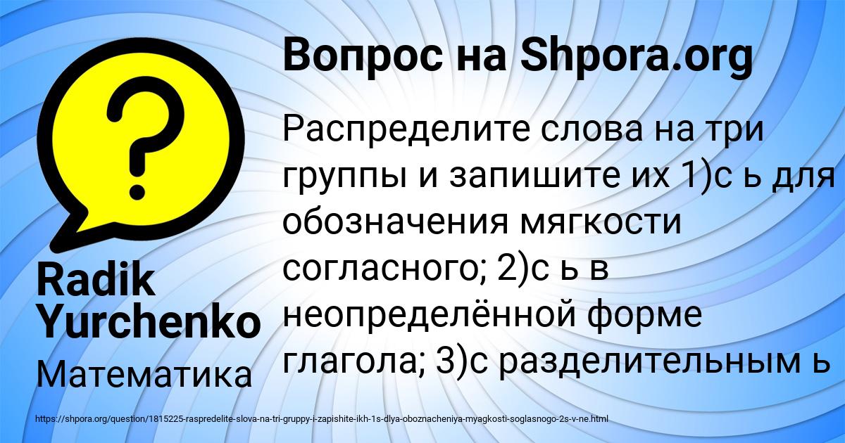 Картинка с текстом вопроса от пользователя Radik Yurchenko