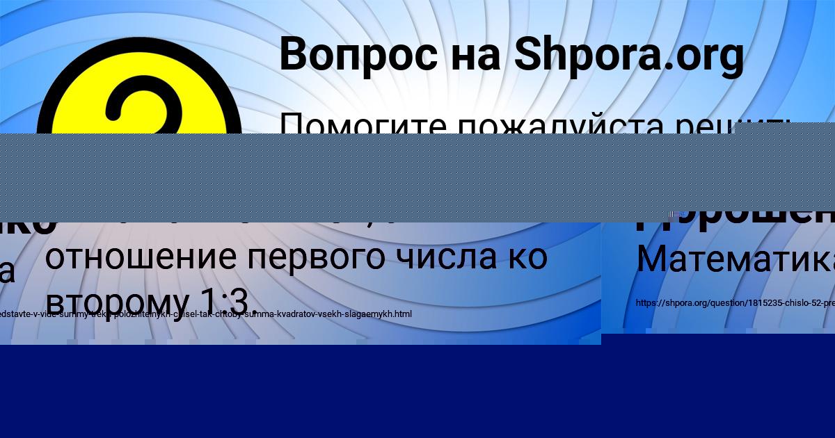Картинка с текстом вопроса от пользователя Макс Дорошенко