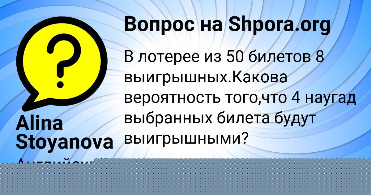 Картинка с текстом вопроса от пользователя Асия Кошкина