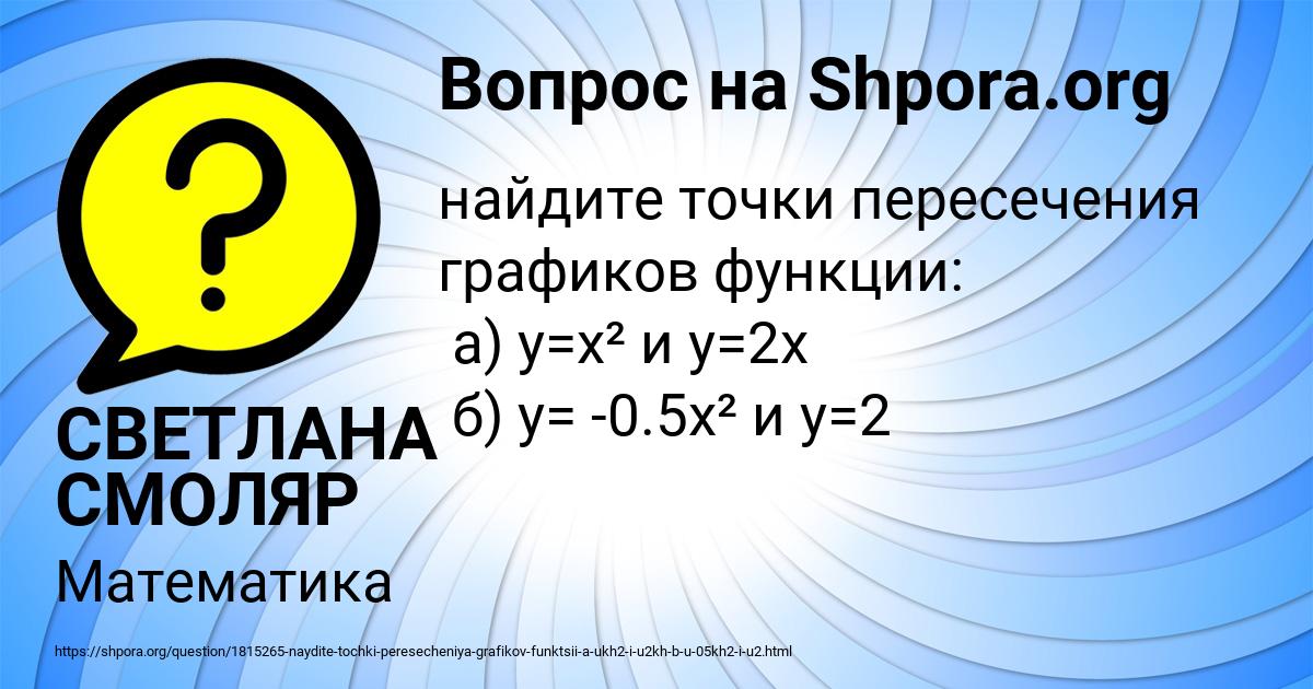 Картинка с текстом вопроса от пользователя СВЕТЛАНА СМОЛЯР