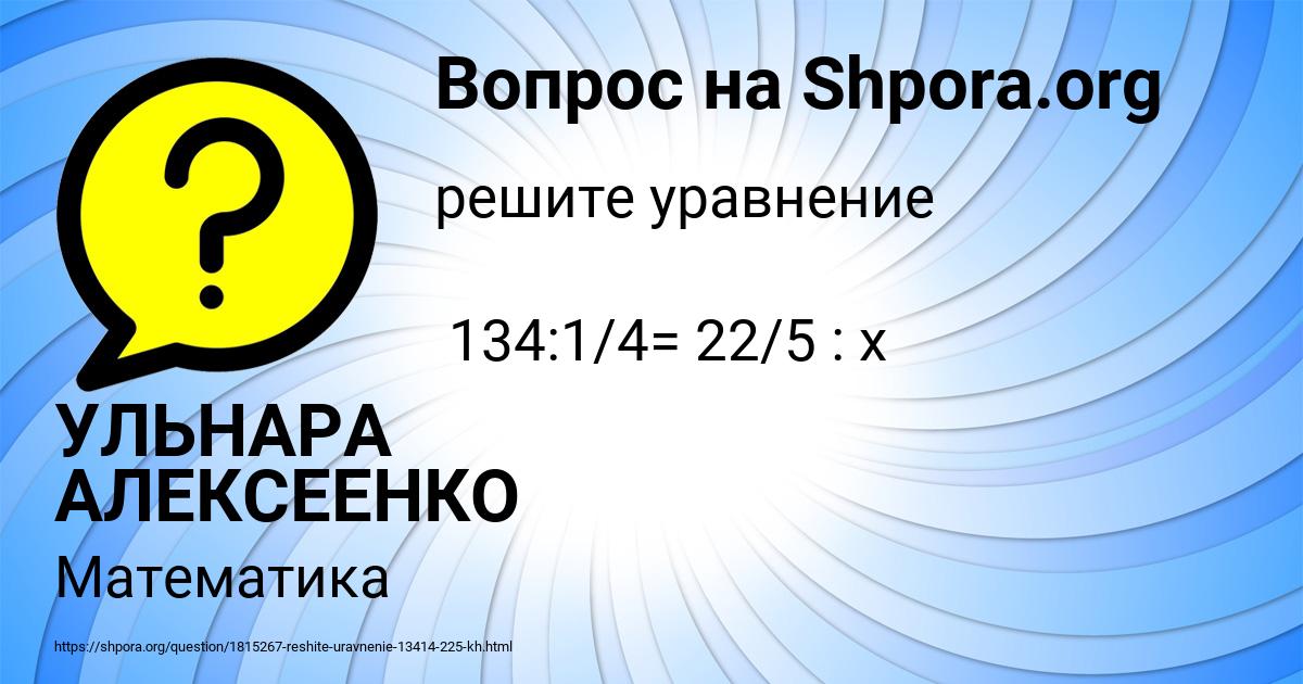 Картинка с текстом вопроса от пользователя УЛЬНАРА АЛЕКСЕЕНКО