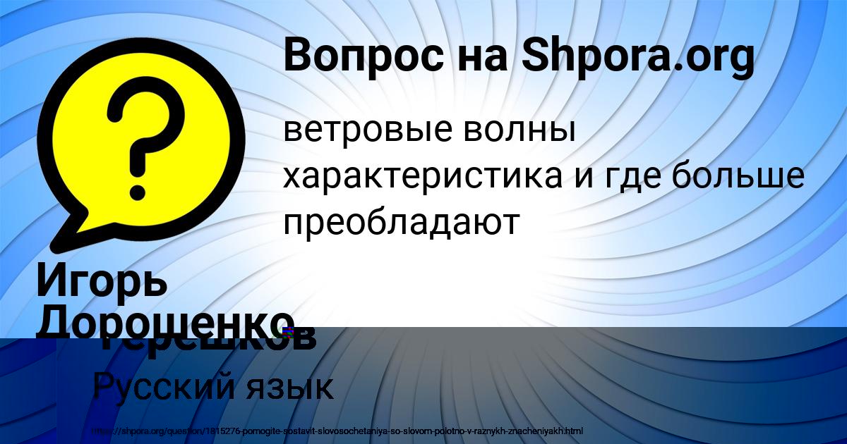 Картинка с текстом вопроса от пользователя Толик Терешков
