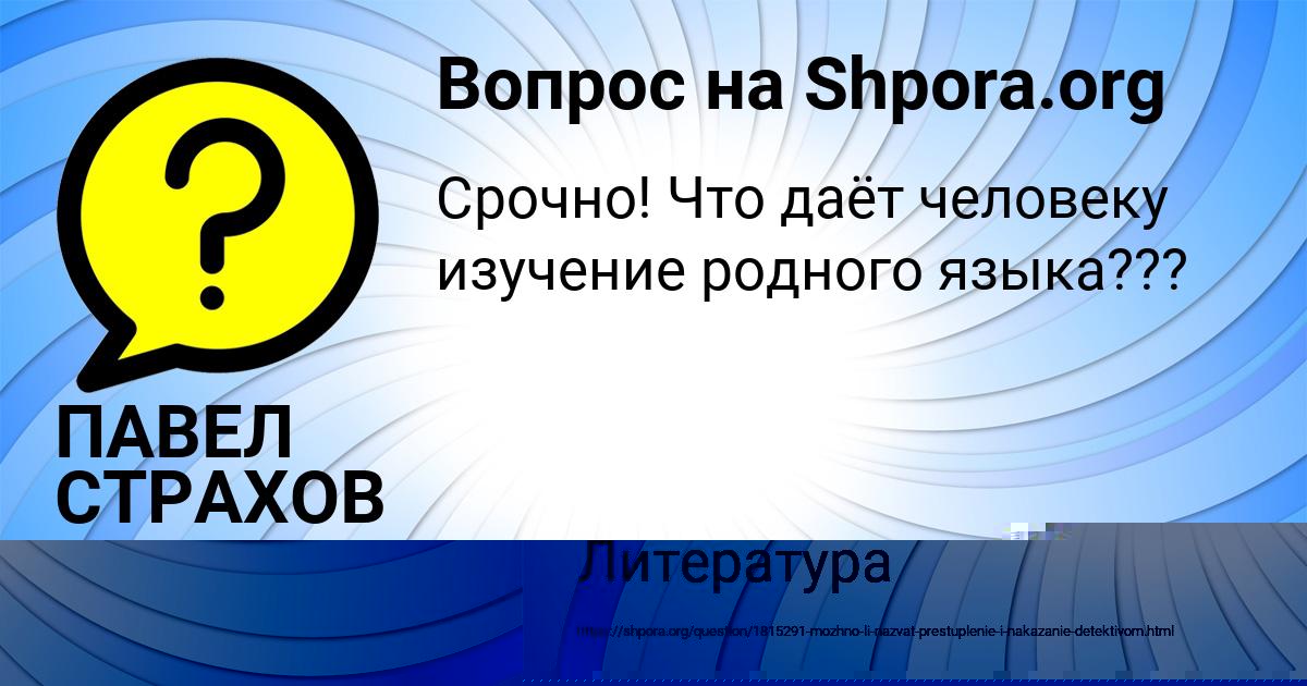 Картинка с текстом вопроса от пользователя Юлия Рудык