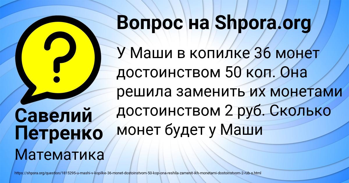 Картинка с текстом вопроса от пользователя Савелий Петренко