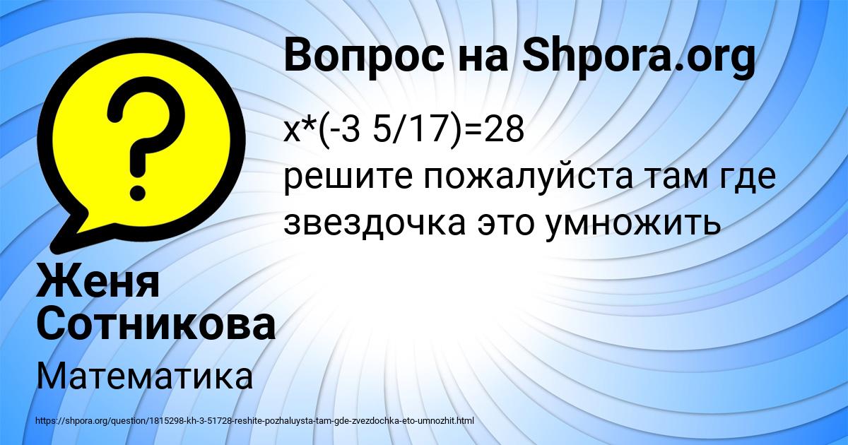 Картинка с текстом вопроса от пользователя Женя Сотникова