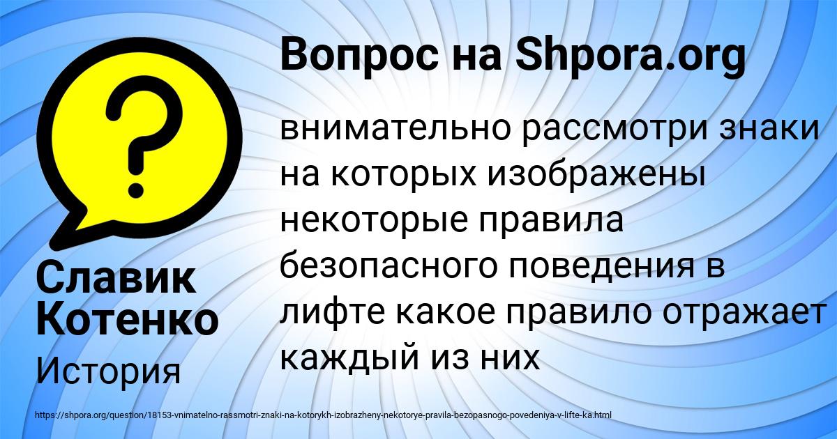 Картинка с текстом вопроса от пользователя Славик Котенко