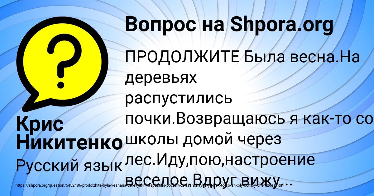 Картинка с текстом вопроса от пользователя ЮЛИАНА БЫК