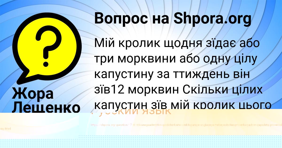 Картинка с текстом вопроса от пользователя Жора Лещенко