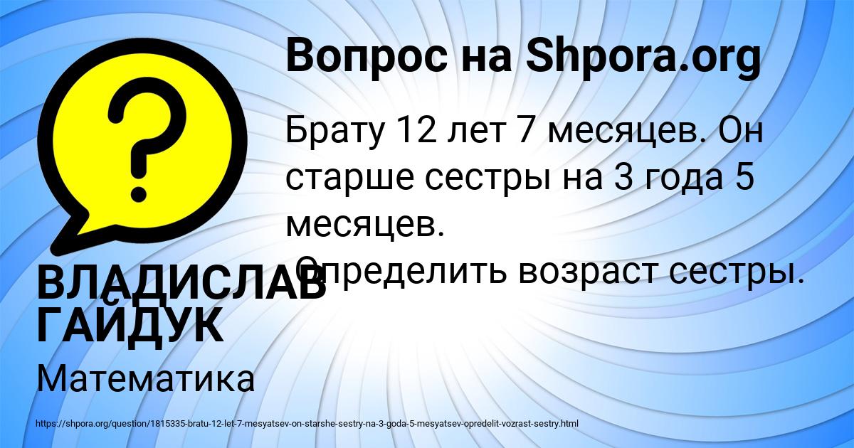 Картинка с текстом вопроса от пользователя ВЛАДИСЛАВ ГАЙДУК