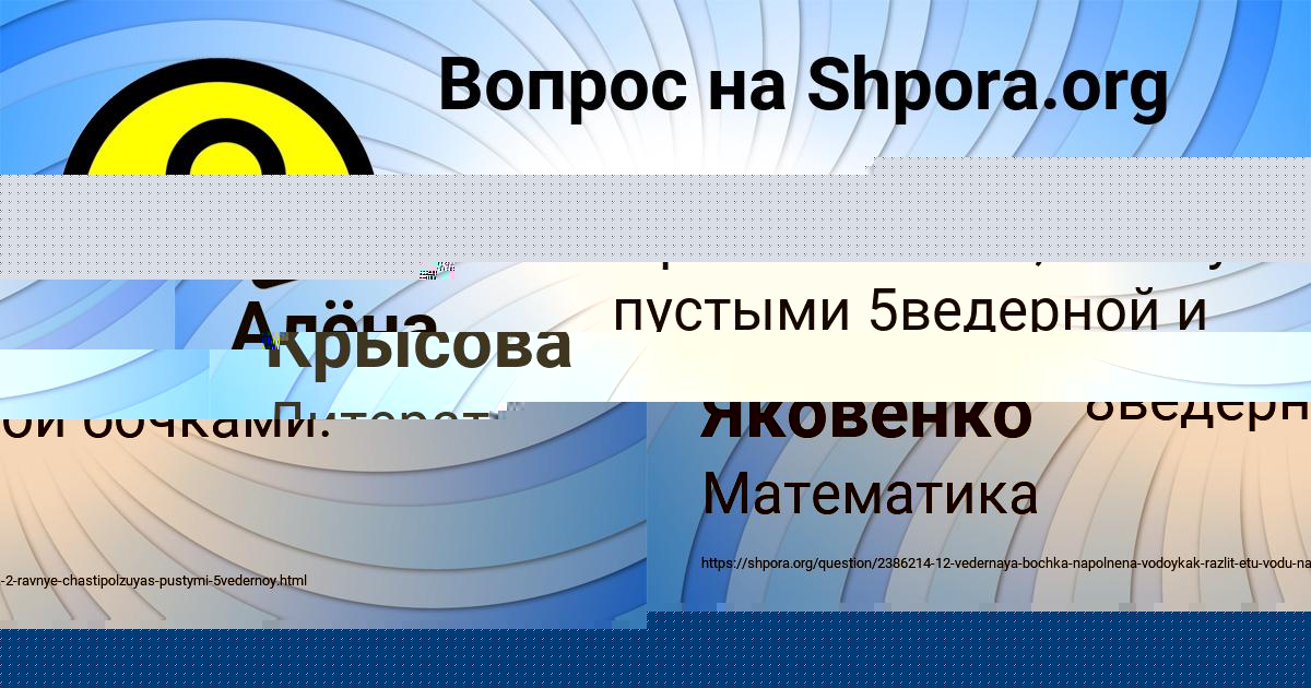 Картинка с текстом вопроса от пользователя Ксюха Крысова