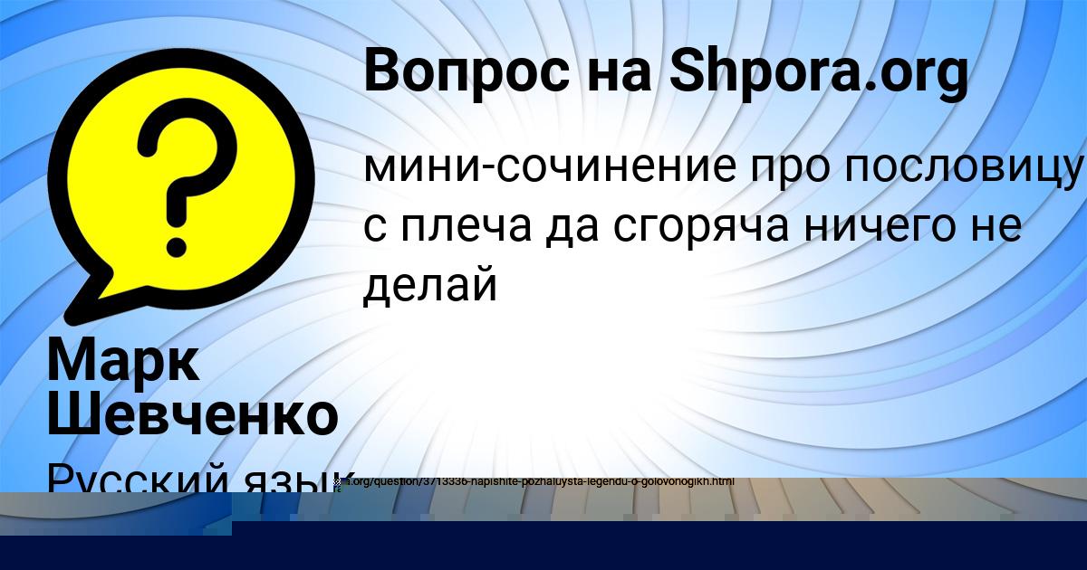 Картинка с текстом вопроса от пользователя Марк Шевченко