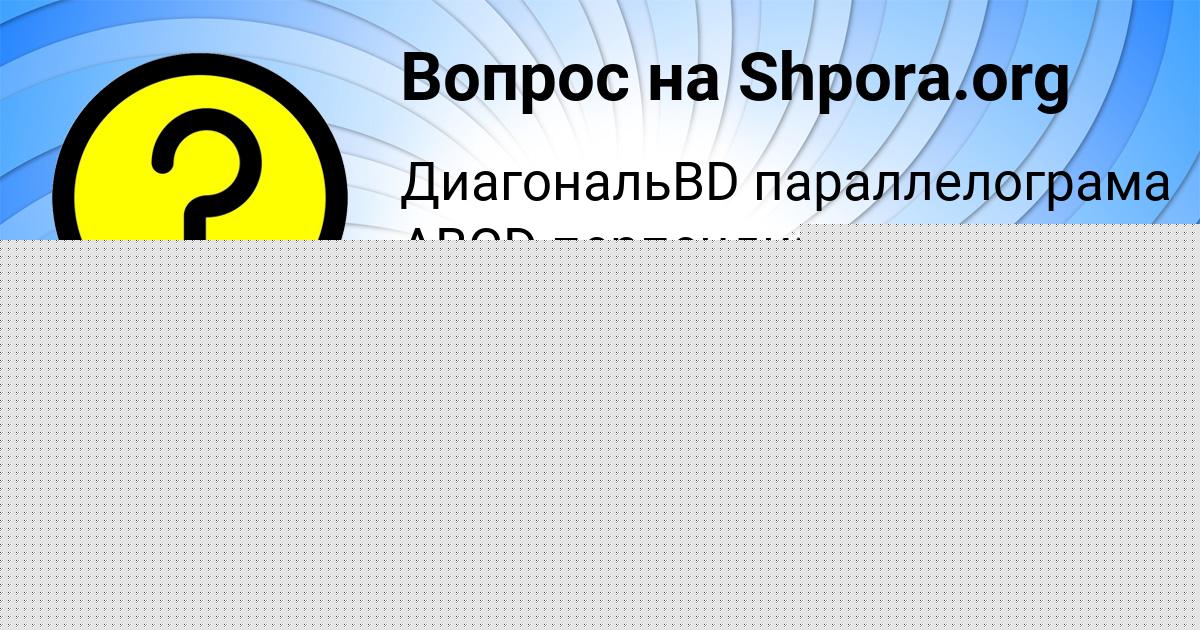 Картинка с текстом вопроса от пользователя ЕСЕНИЯ ЗУБАКИНА